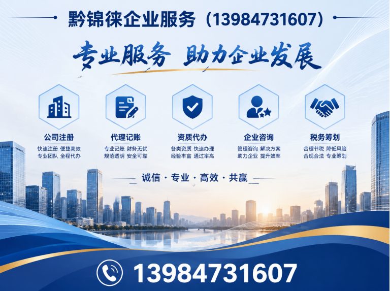 贵州企业注销展示图