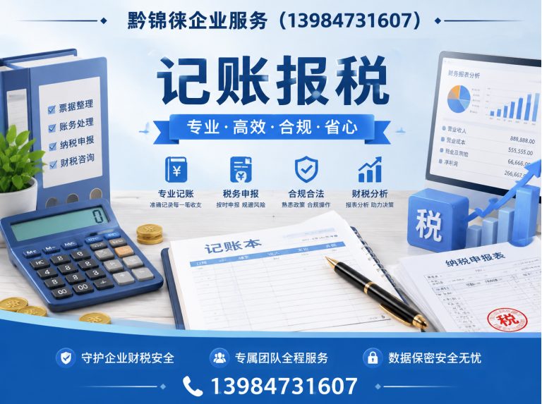 贵州贵阳公司注册展示图